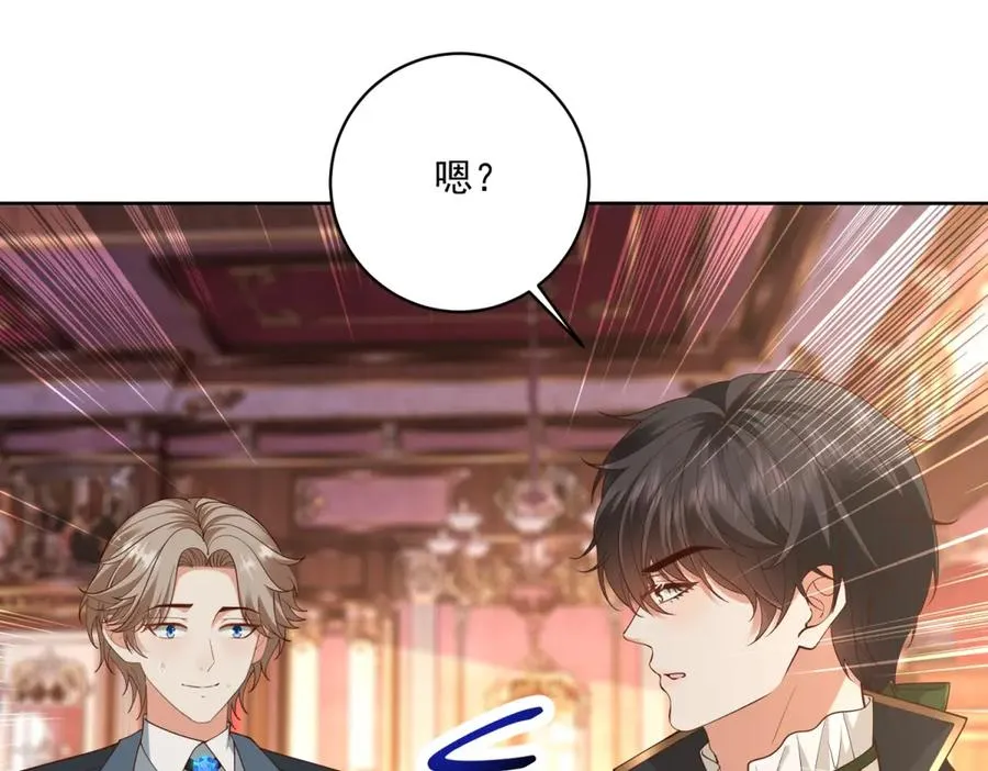 第41话 大法官的危险发言 第64页