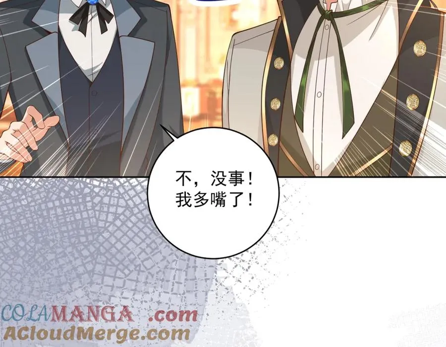 第41话 大法官的危险发言 第65页