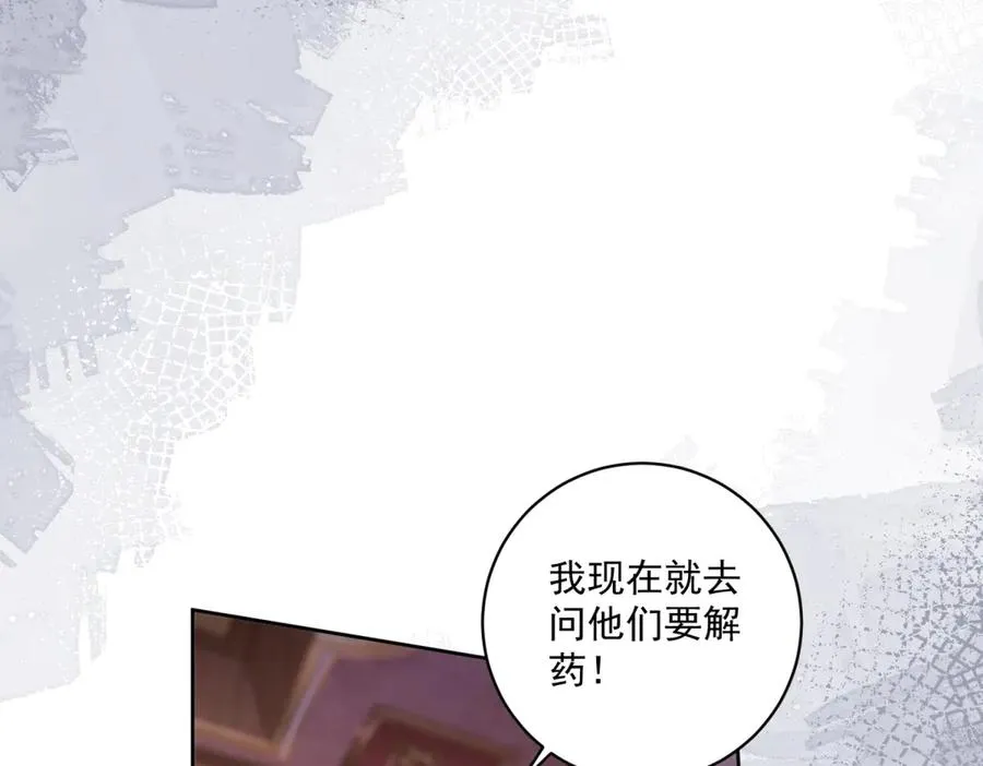 第41话 大法官的危险发言 第66页