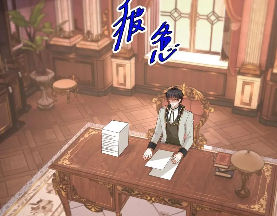 第41话 大法官的危险发言 第70页