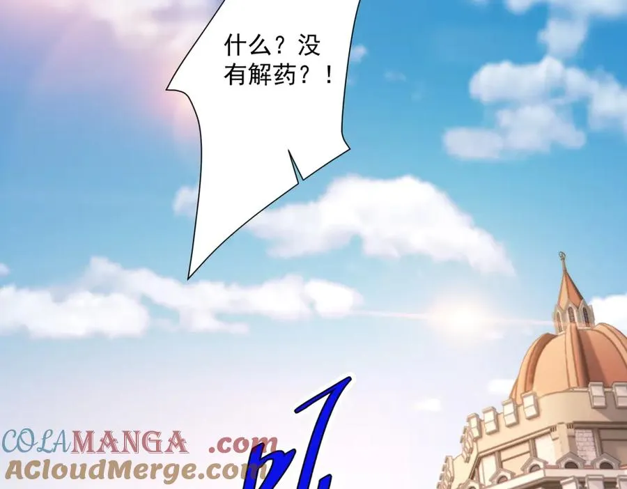 第41话 大法官的危险发言 第73页
