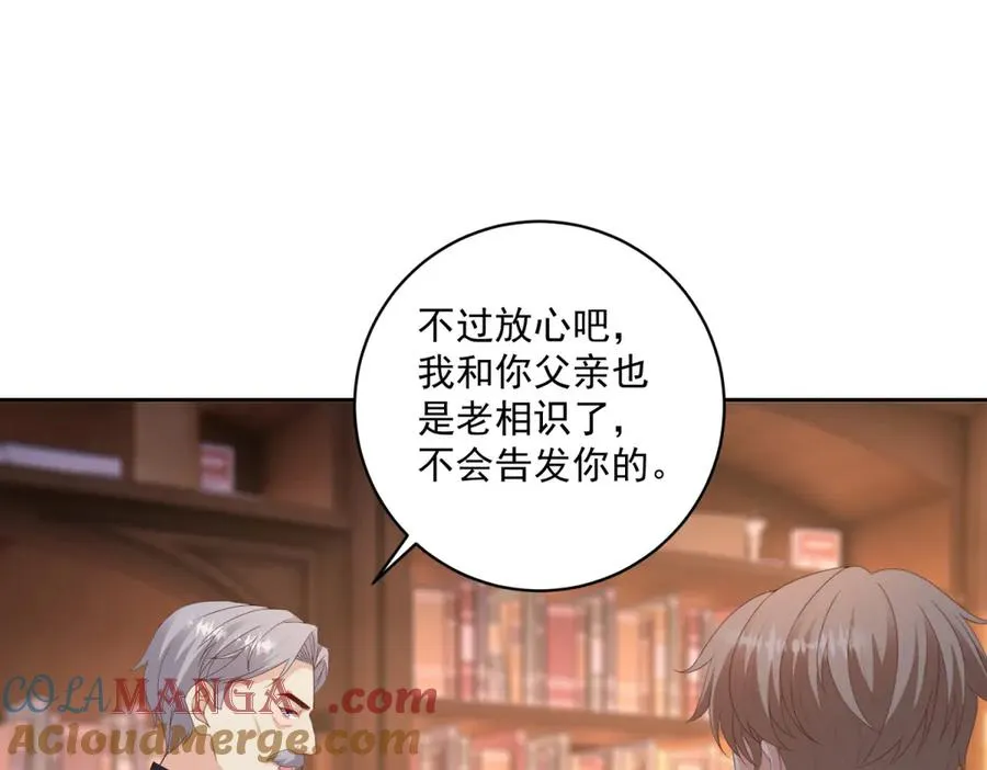 第41话 大法官的危险发言 第89页