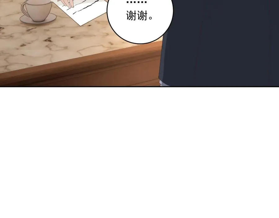 第41话 大法官的危险发言 第91页