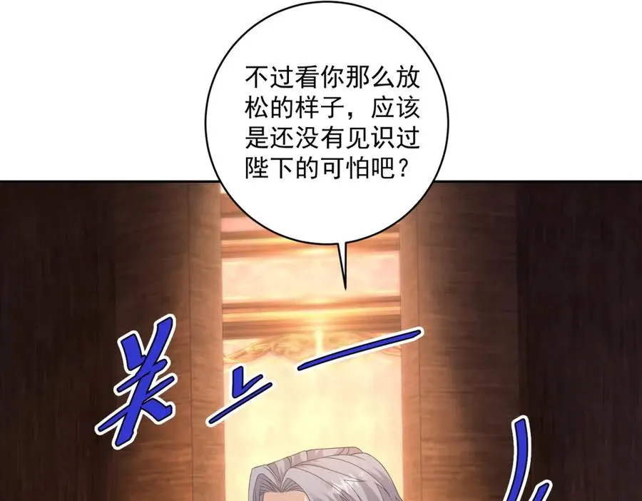 第41话 大法官的危险发言 第92页