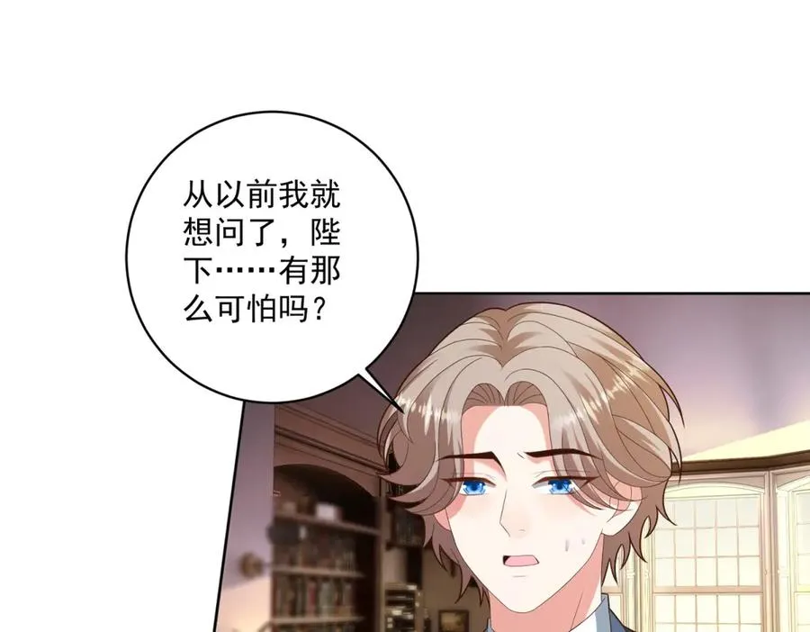 第41话 大法官的危险发言 第95页