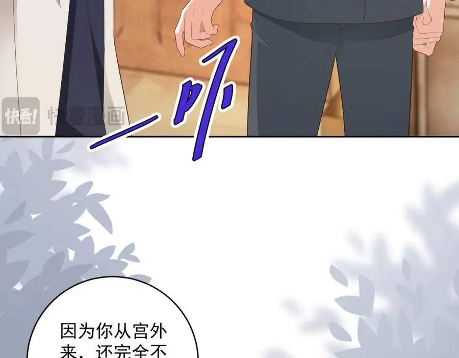 第41话 大法官的危险发言 第99页