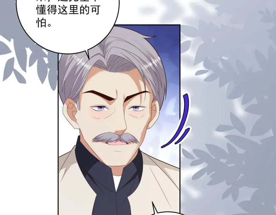 第41话 大法官的危险发言 第100页