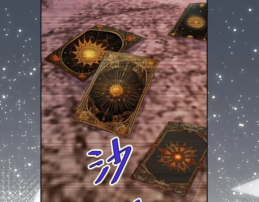 第41话 大法官的危险发言 第106页