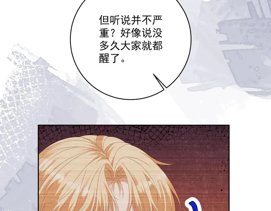 第41话 大法官的危险发言 第112页