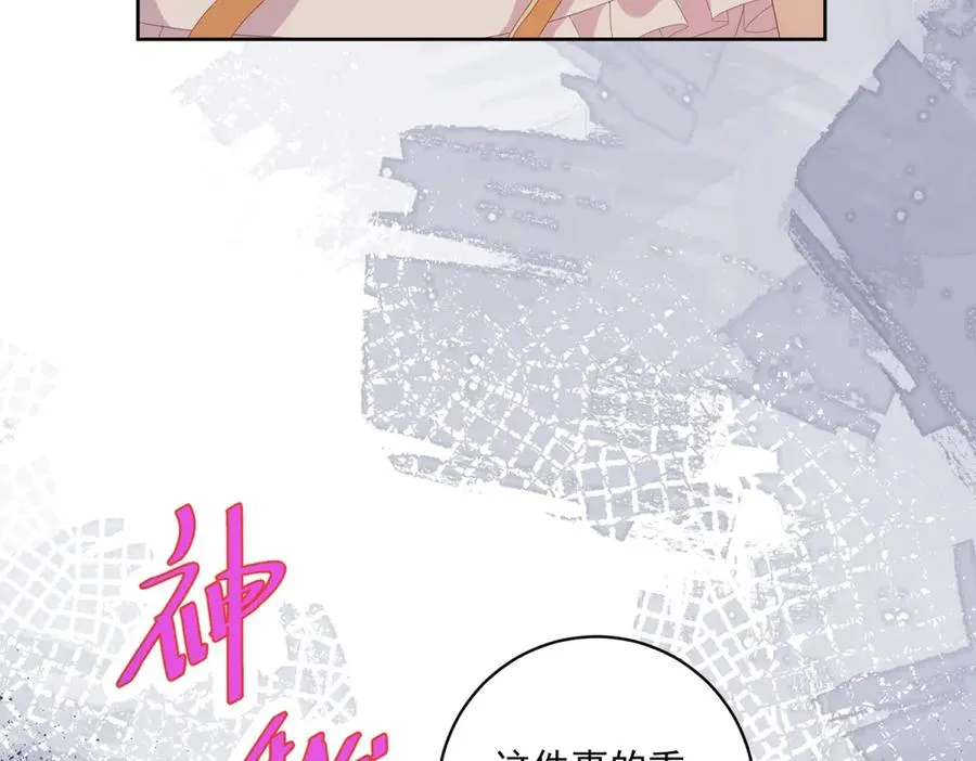 第41话 大法官的危险发言 第114页