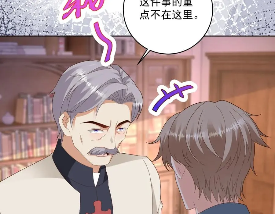 第41话 大法官的危险发言 第115页