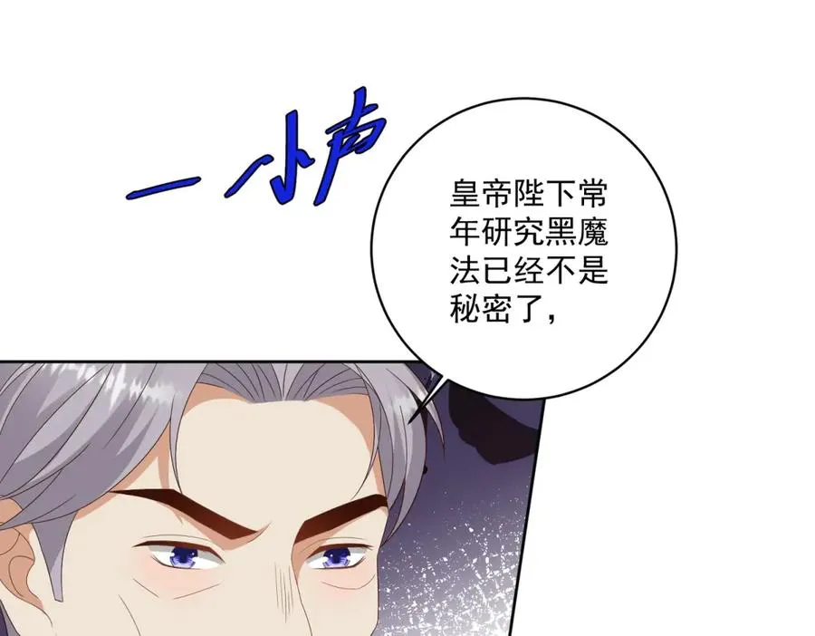第41话 大法官的危险发言 第119页