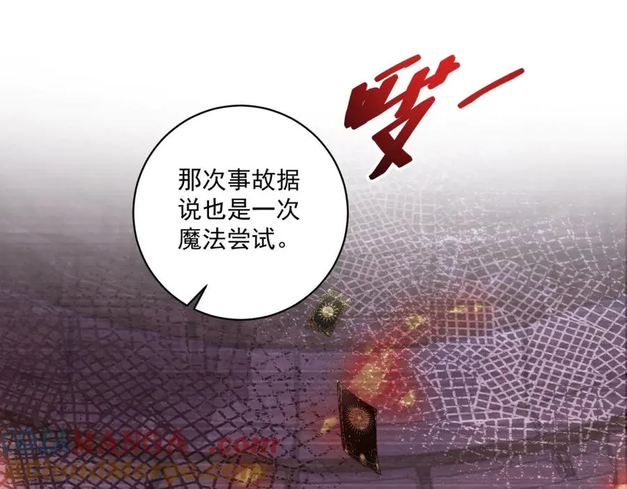 第41话 大法官的危险发言 第121页