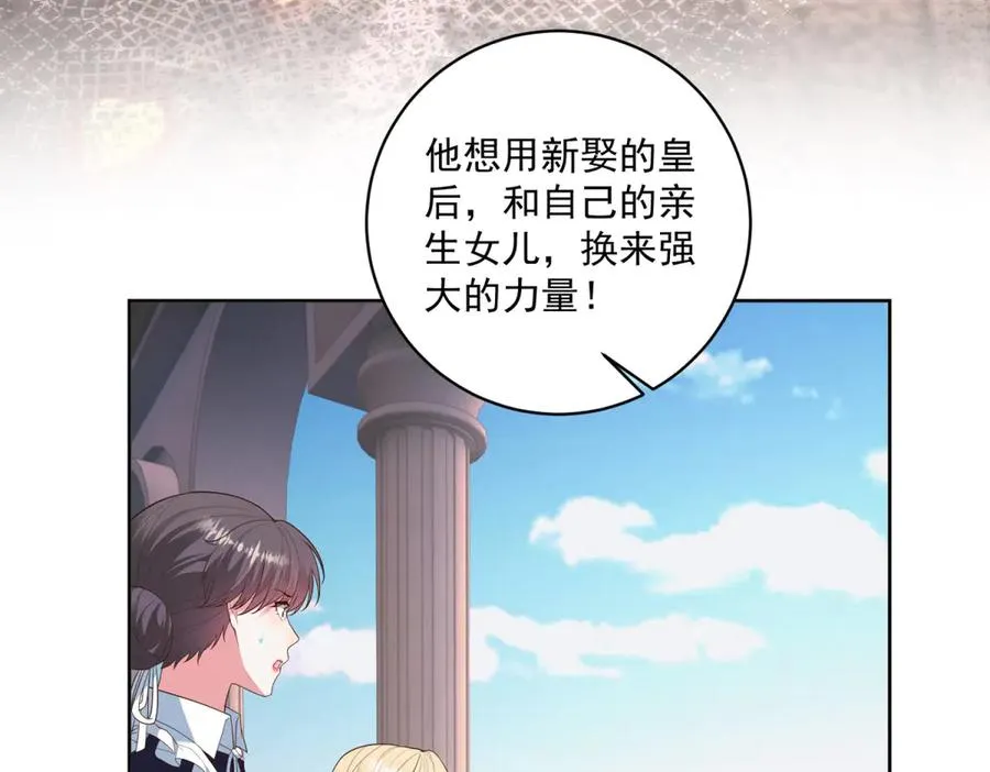 第41话 大法官的危险发言 第124页