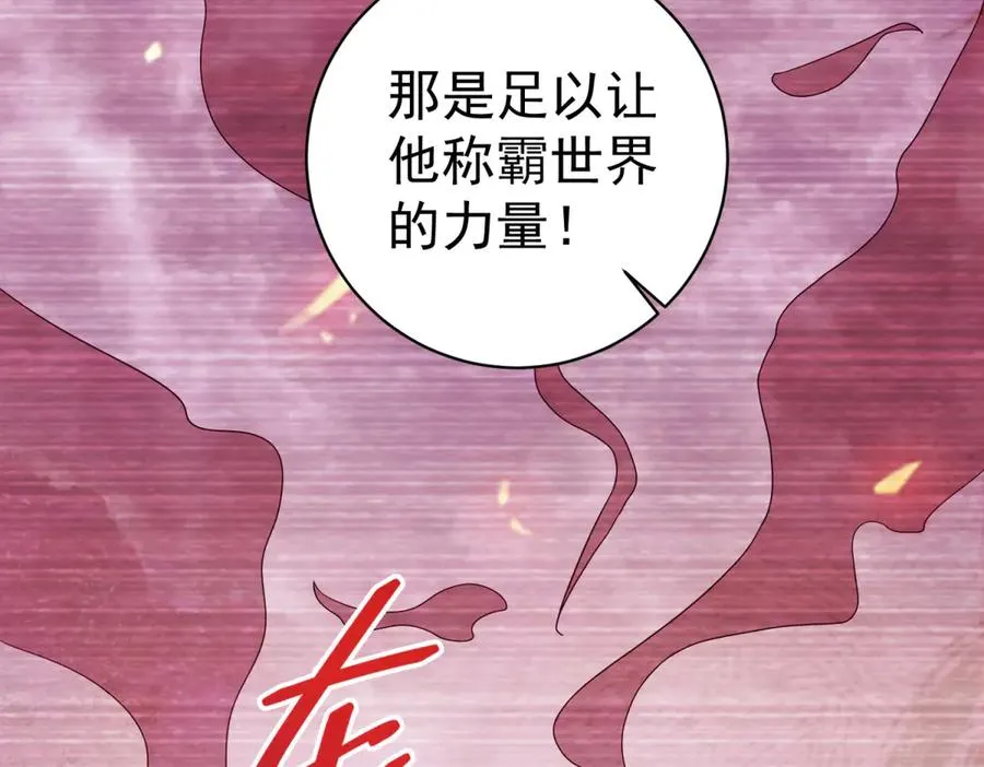 第41话 大法官的危险发言 第127页
