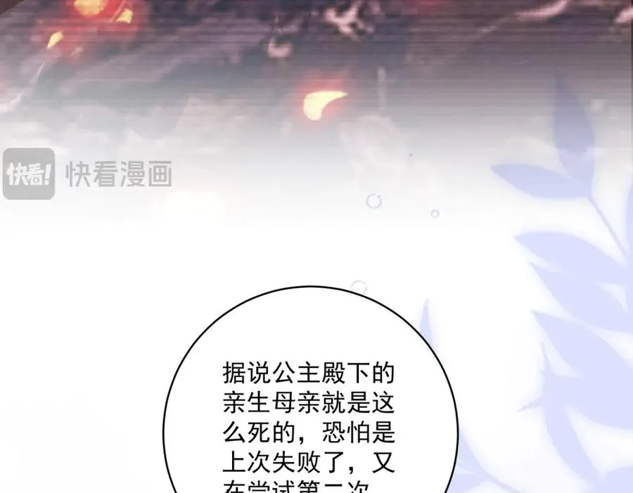 第41话 大法官的危险发言 第130页