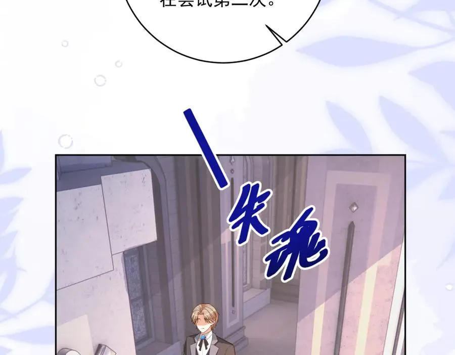 第41话 大法官的危险发言 第131页