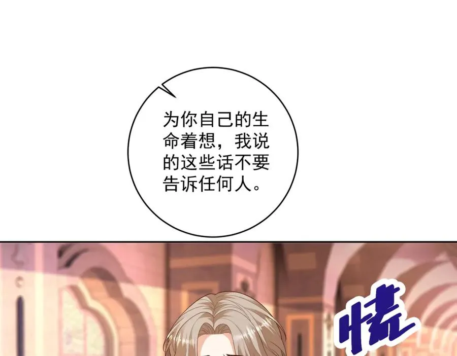 第41话 大法官的危险发言 第134页