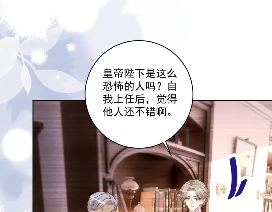 第41话 大法官的危险发言 第136页