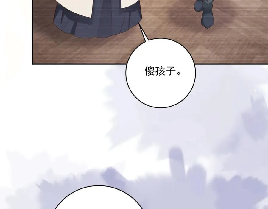 第41话 大法官的危险发言 第138页