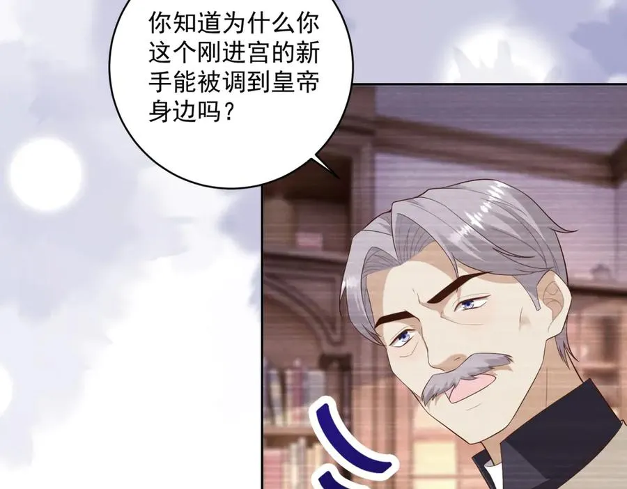 第41话 大法官的危险发言 第139页
