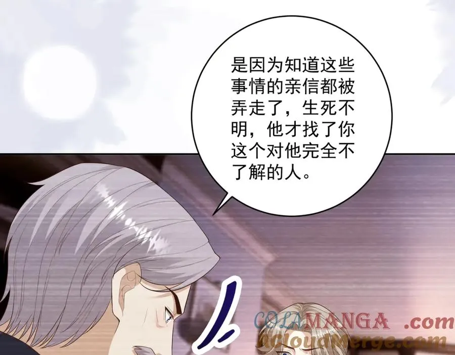 第41话 大法官的危险发言 第141页