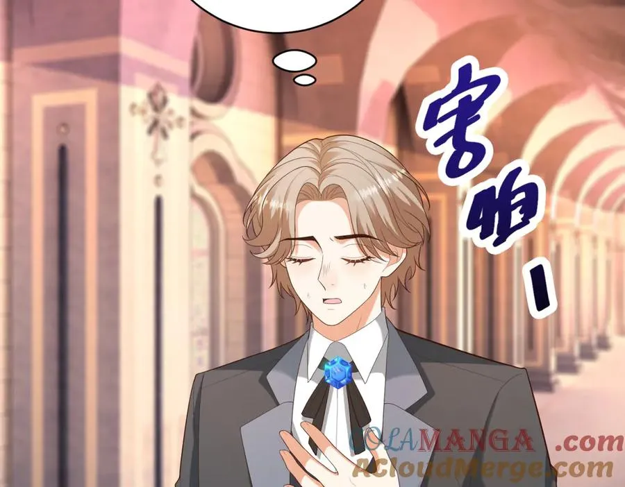 第41话 大法官的危险发言 第145页