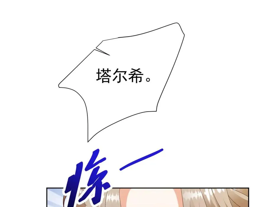 第41话 大法官的危险发言 第147页