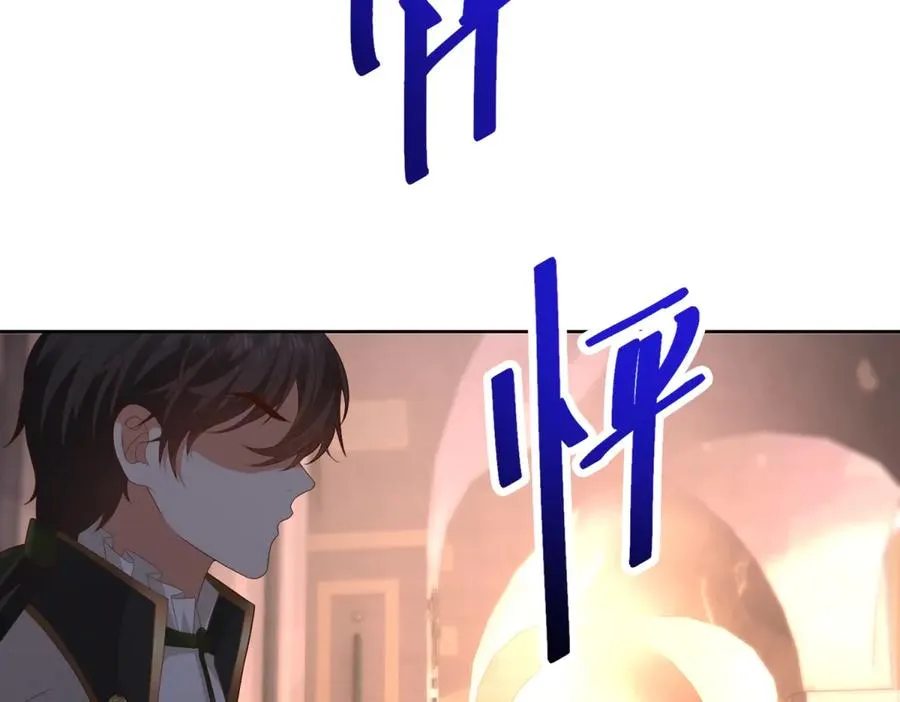 第41话 大法官的危险发言 第154页