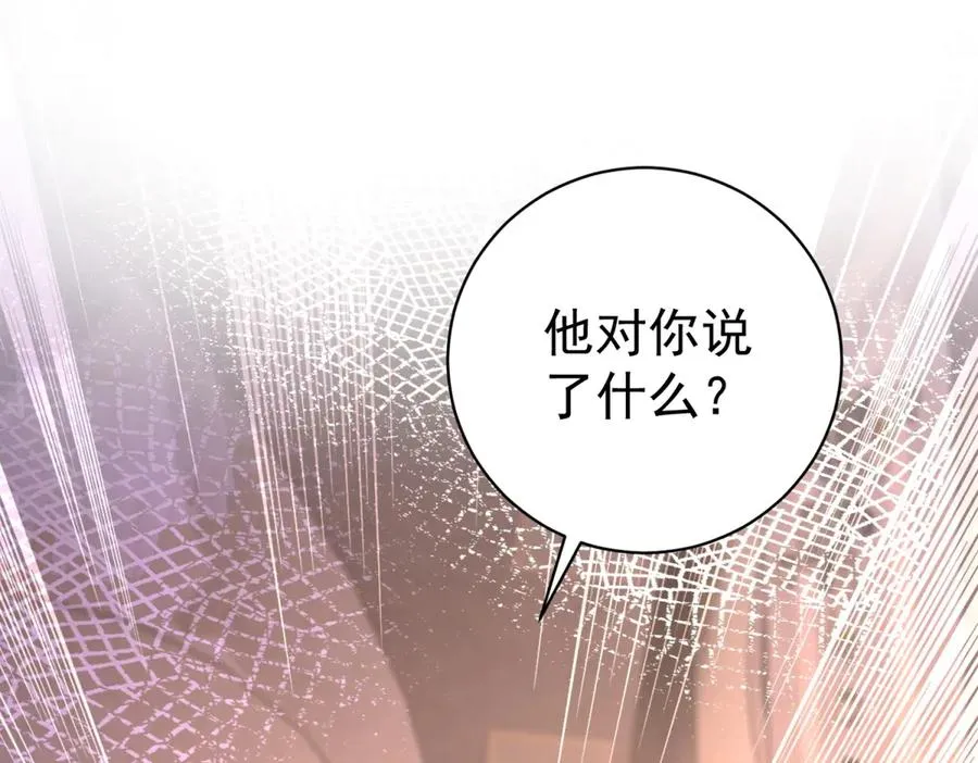第41话 大法官的危险发言 第156页