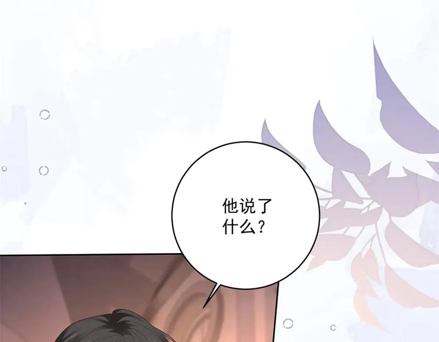 第42话 我有帮手了 第4页