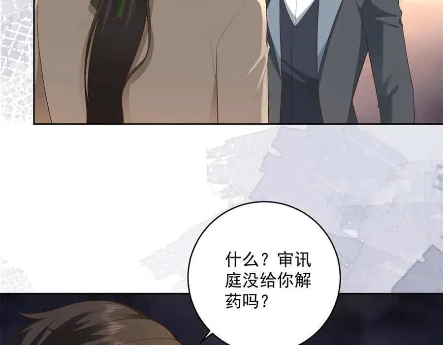 第42话 我有帮手了 第8页