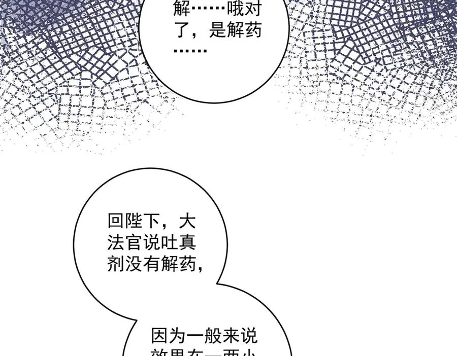 第42话 我有帮手了 第10页