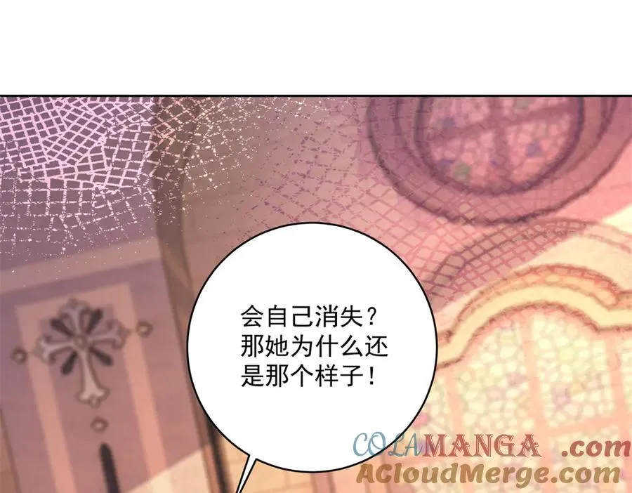 第42话 我有帮手了 第13页