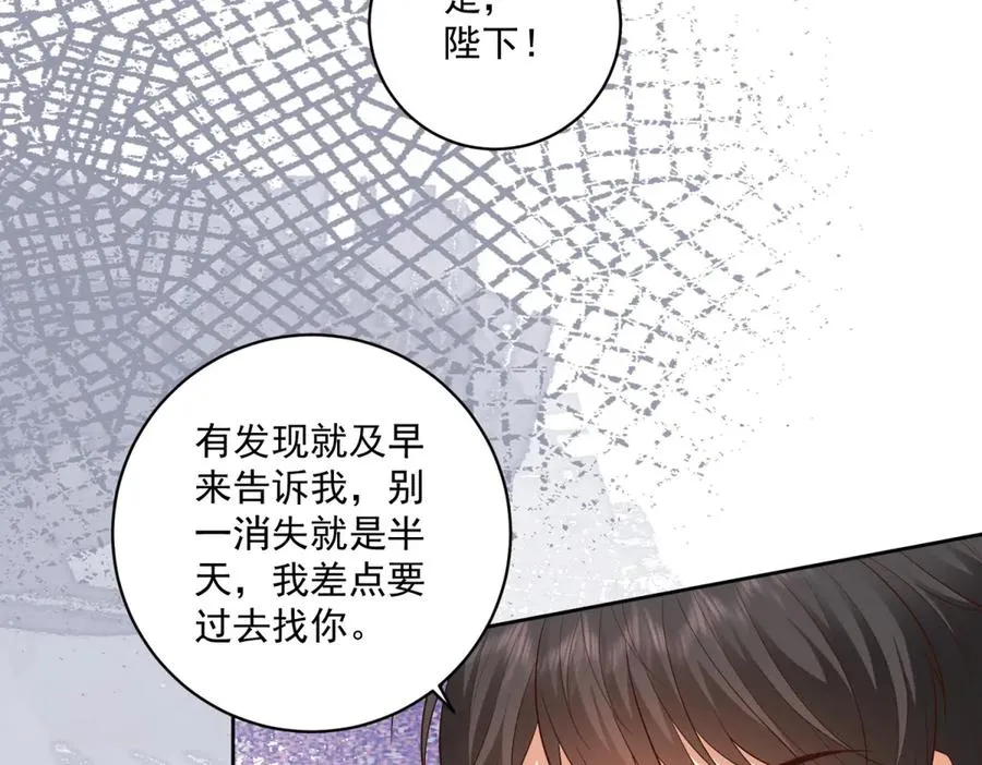 第42话 我有帮手了 第19页