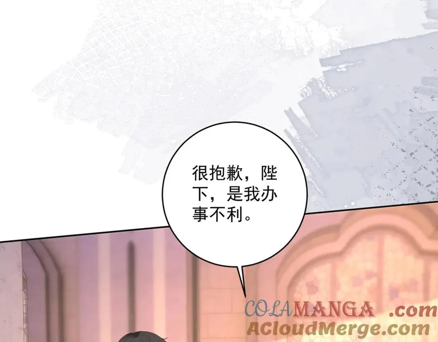 第42话 我有帮手了 第21页
