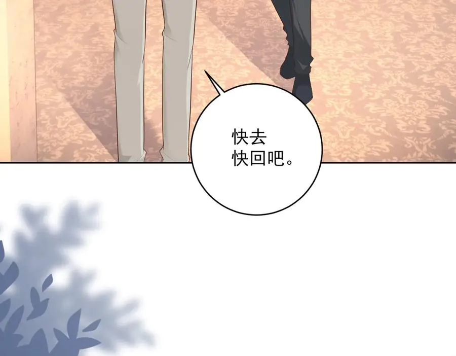第42话 我有帮手了 第23页