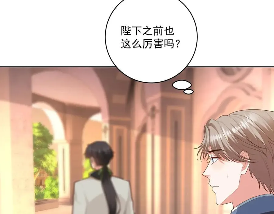 第42话 我有帮手了 第26页