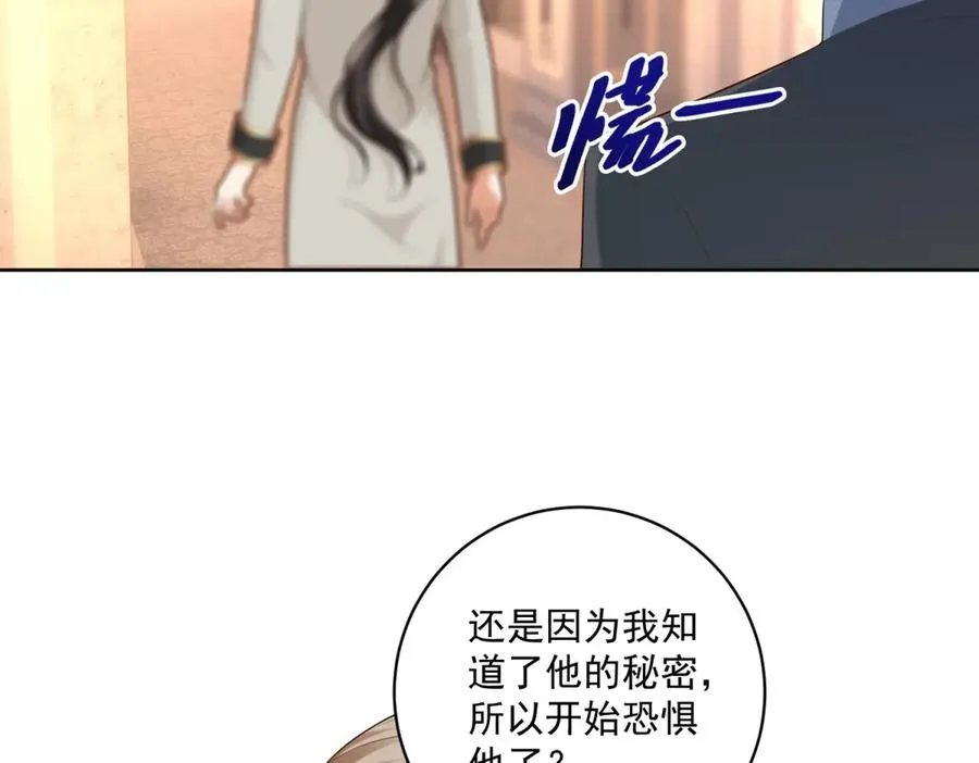 第42话 我有帮手了 第27页