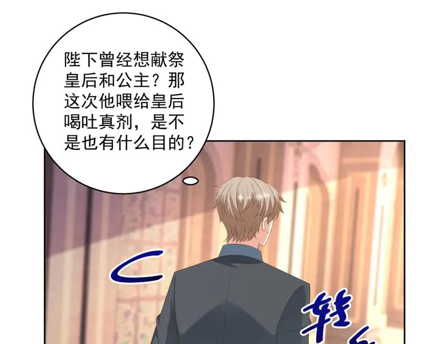 第42话 我有帮手了 第30页