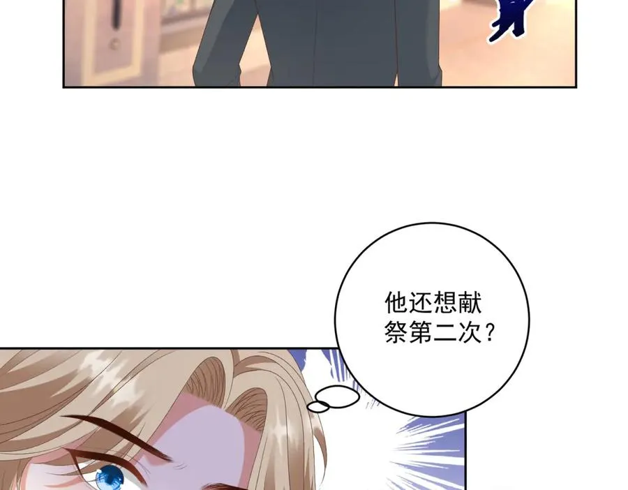 第42话 我有帮手了 第31页