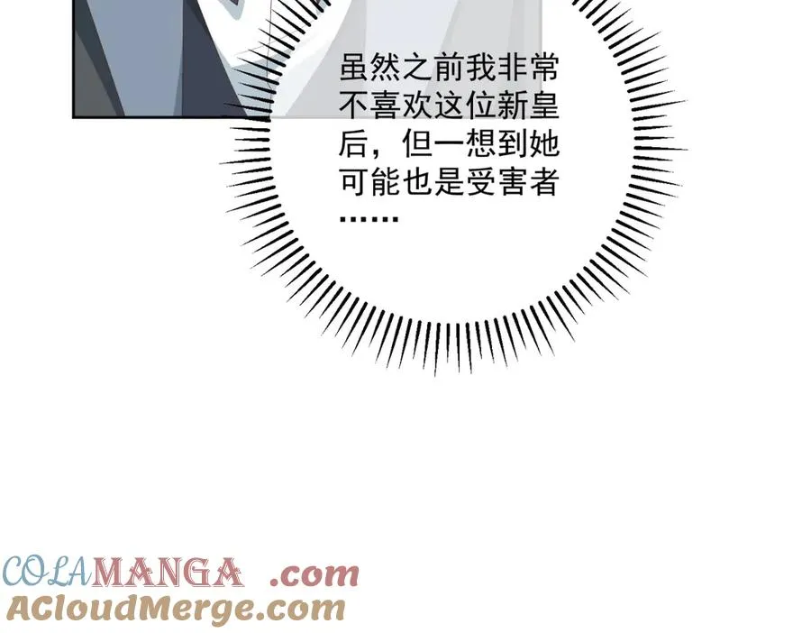 第42话 我有帮手了 第37页