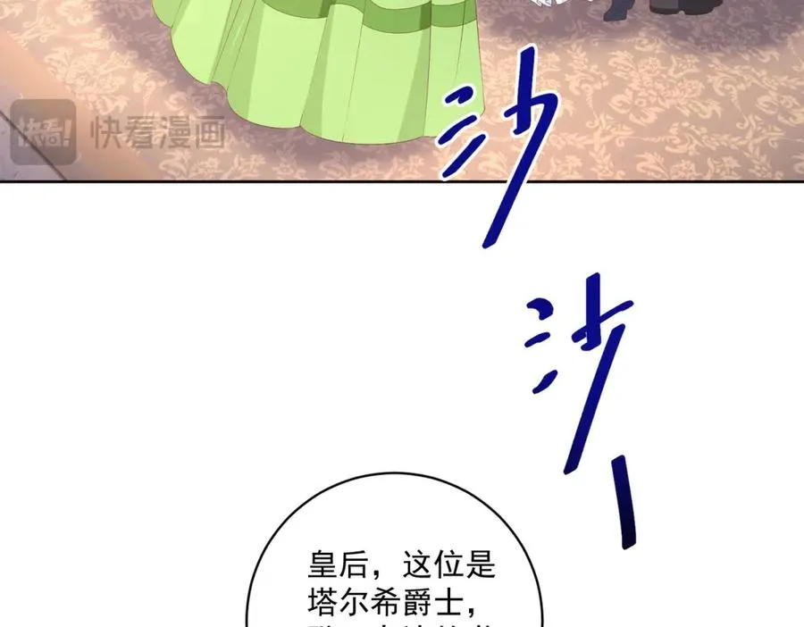 第42话 我有帮手了 第40页
