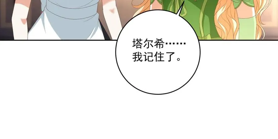 第42话 我有帮手了 第42页