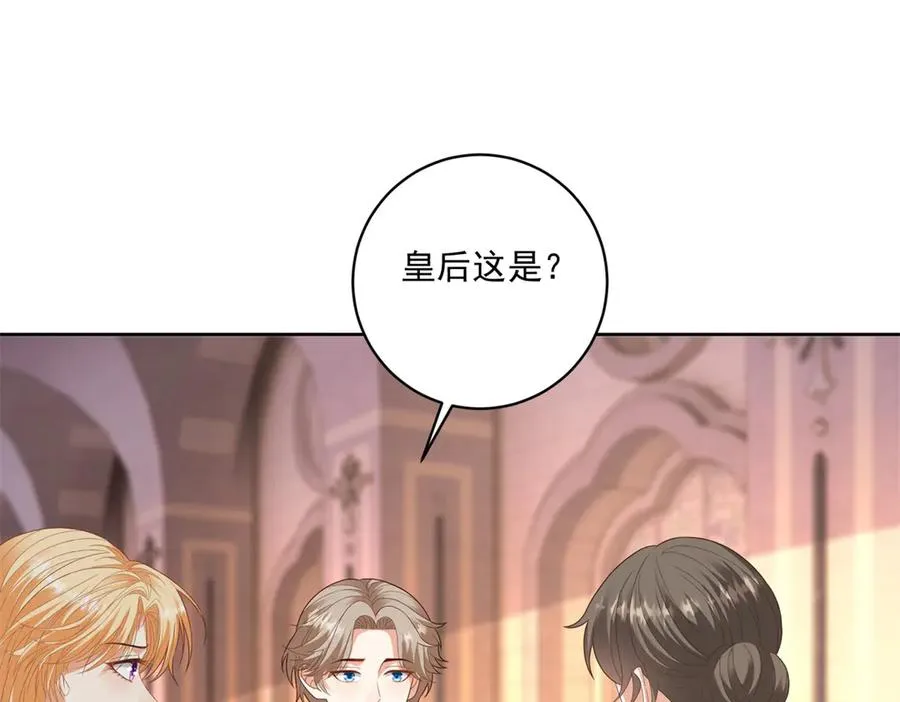 第42话 我有帮手了 第43页