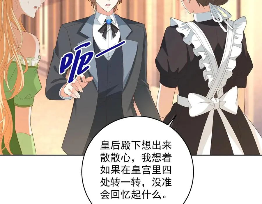 第42话 我有帮手了 第44页