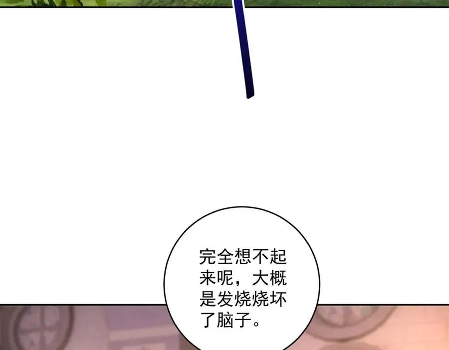 第42话 我有帮手了 第51页