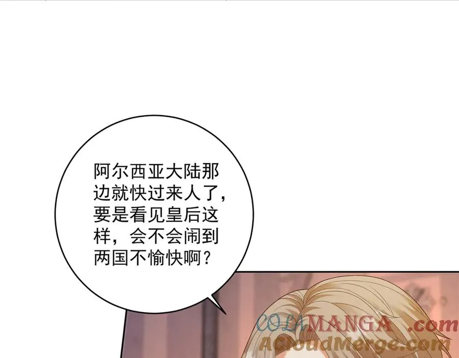 第42话 我有帮手了 第53页