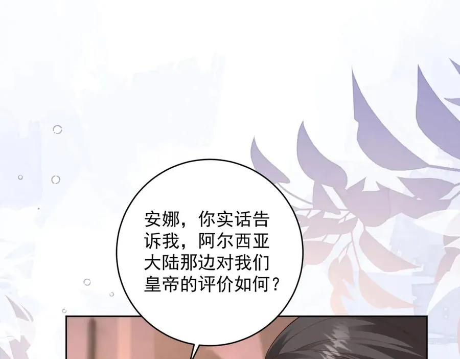 第42话 我有帮手了 第56页