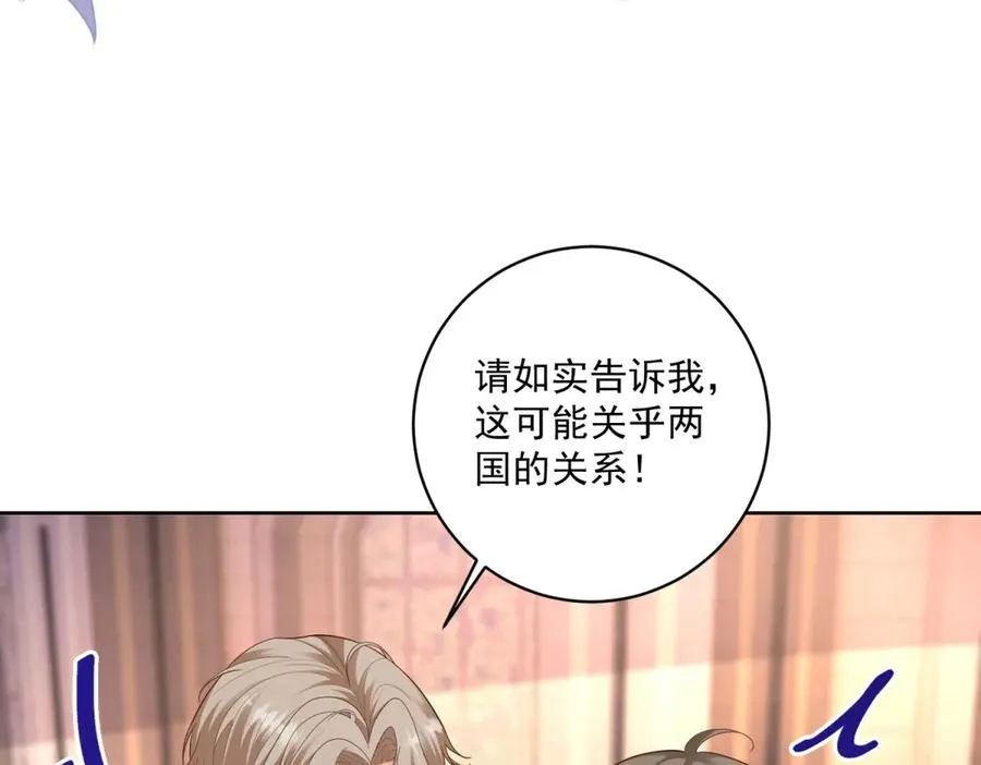 第42话 我有帮手了 第58页
